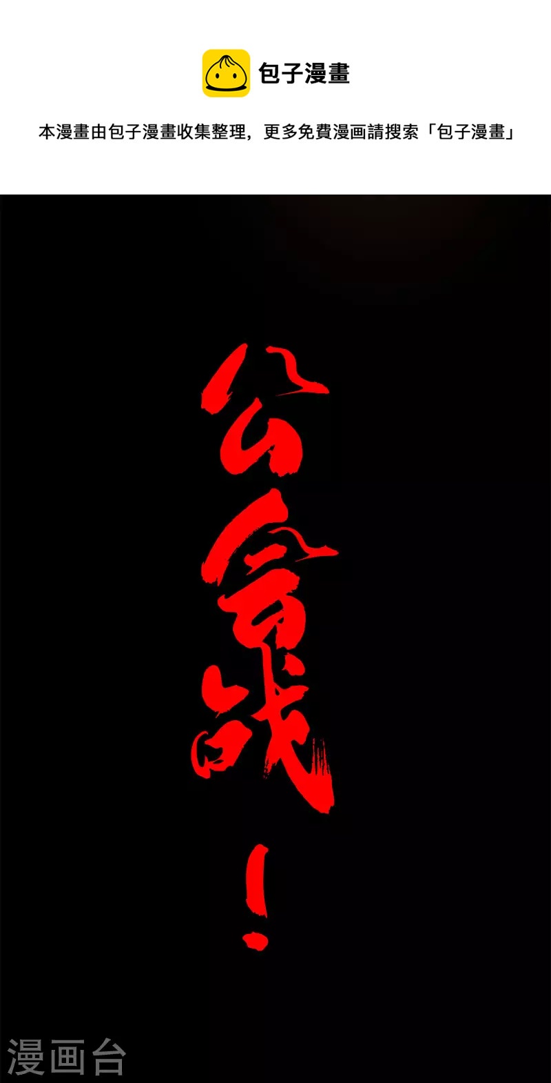 第137话 狩猎者之家-第141话