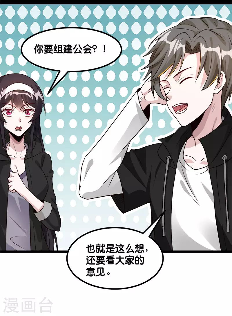 第137话 狩猎者之家-第141话