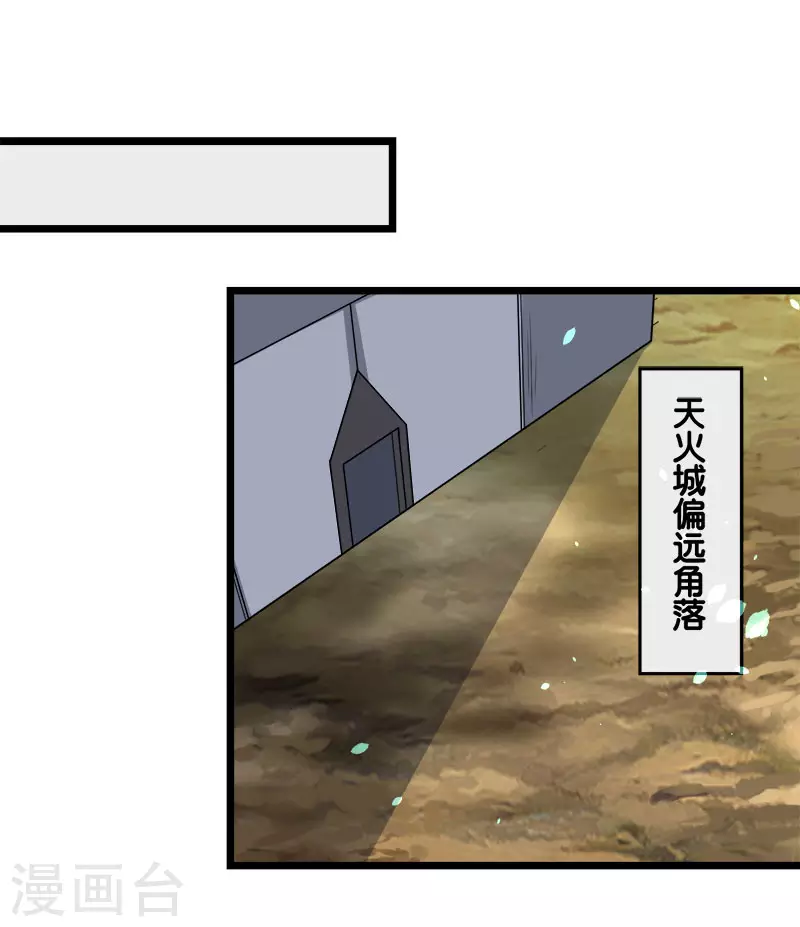 第137话 狩猎者之家-第141话