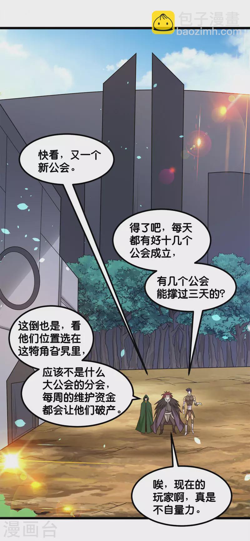 劍舞 - 第137話 狩獵者之家 - 7