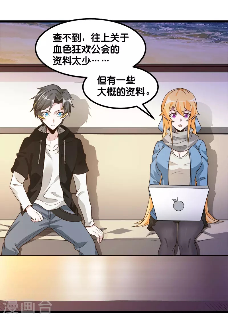 第137话 狩猎者之家-第141话