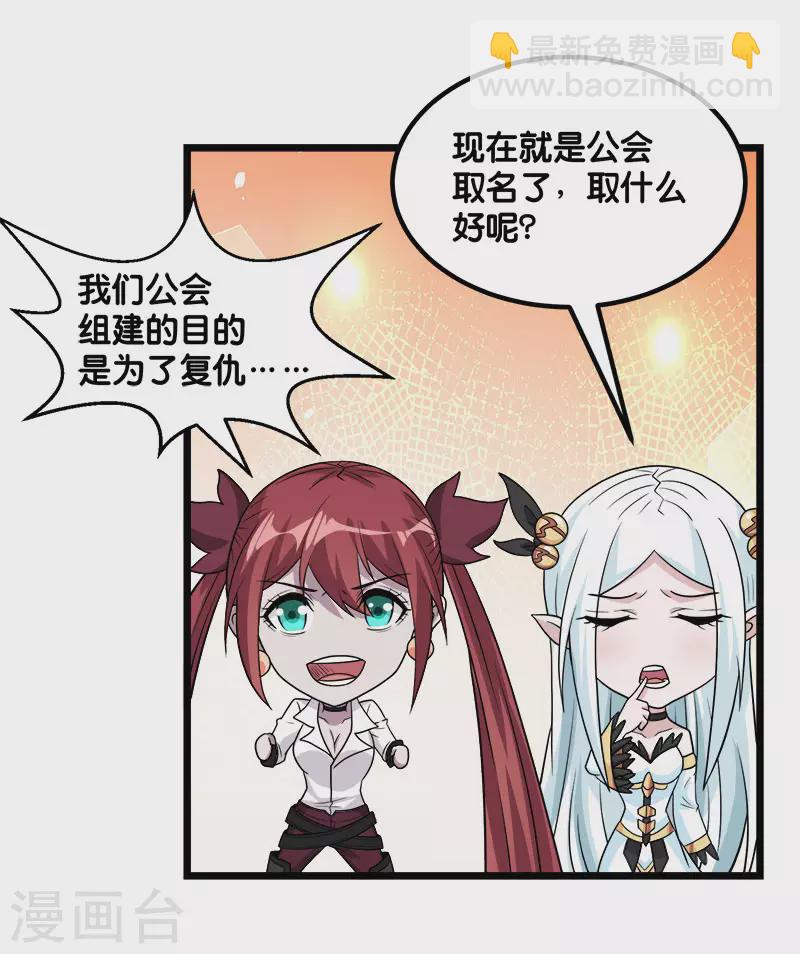 第137话 狩猎者之家-第141话