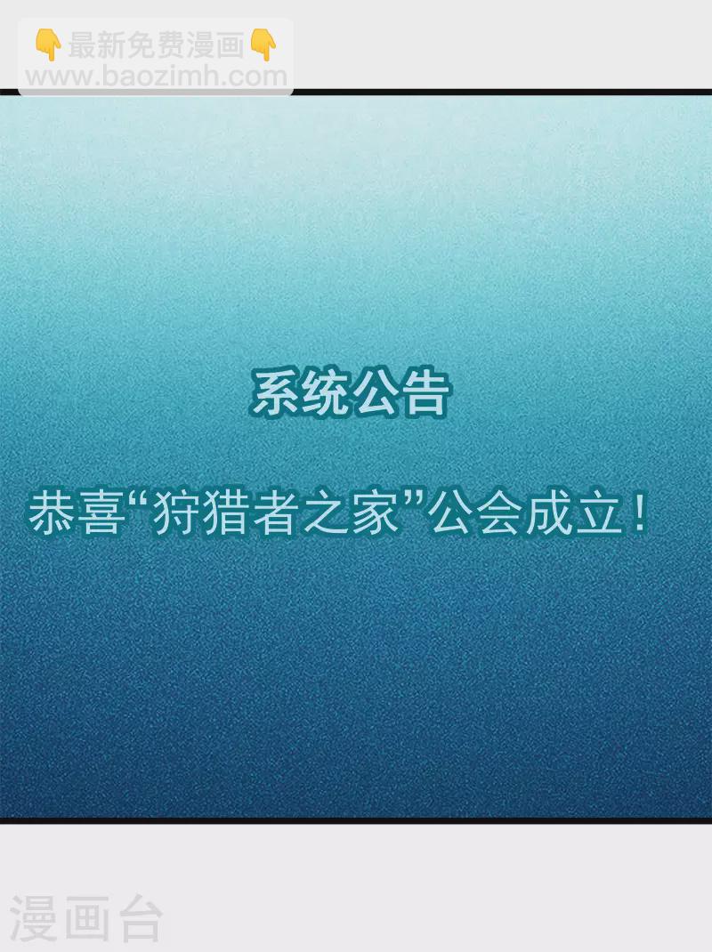 第137话 狩猎者之家-第141话