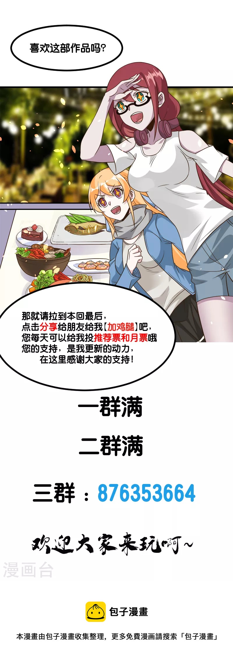 第137话 狩猎者之家-第141话