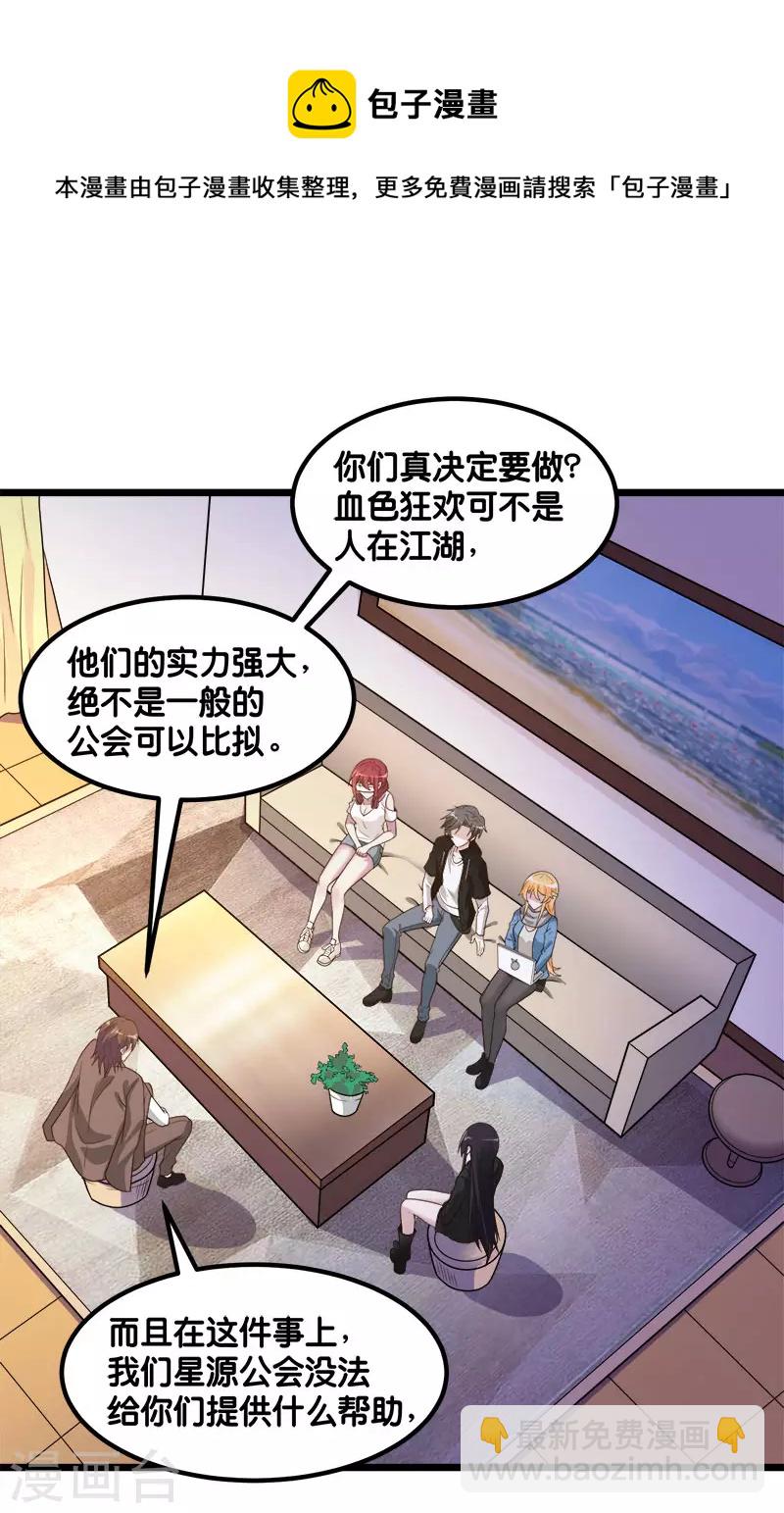 第137话 狩猎者之家-第141话