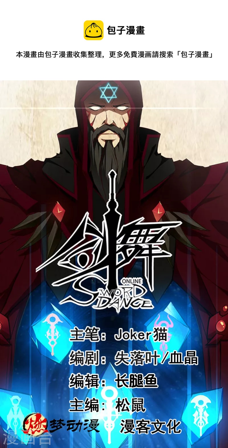 第139话 胜算？-第143话