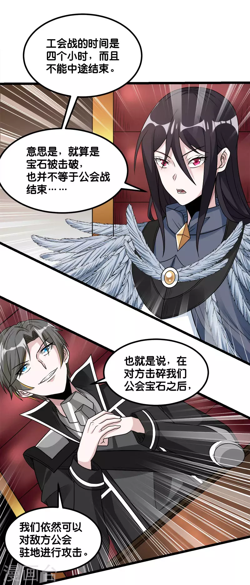 第139话 胜算？-第143话