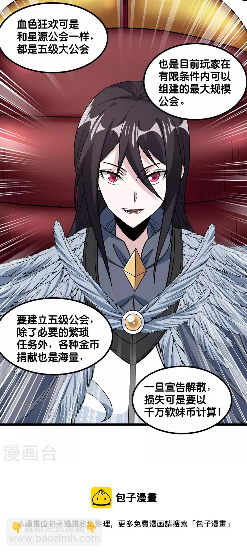 第139话 胜算？-第143话