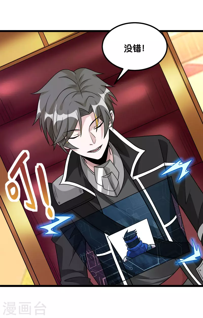 第139话 胜算？-第143话