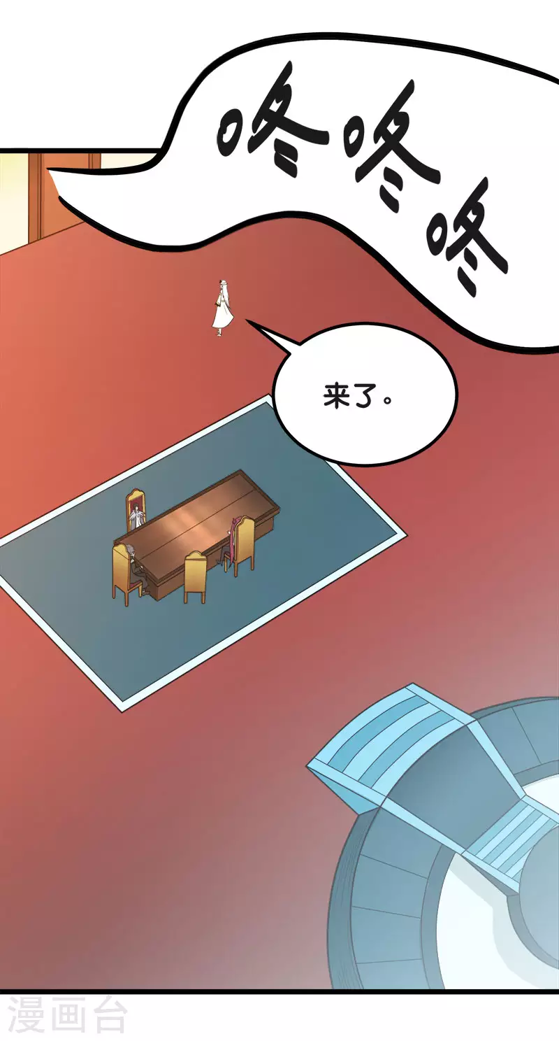 第139话 胜算？-第143话