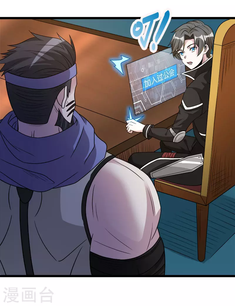 第139话 胜算？-第143话