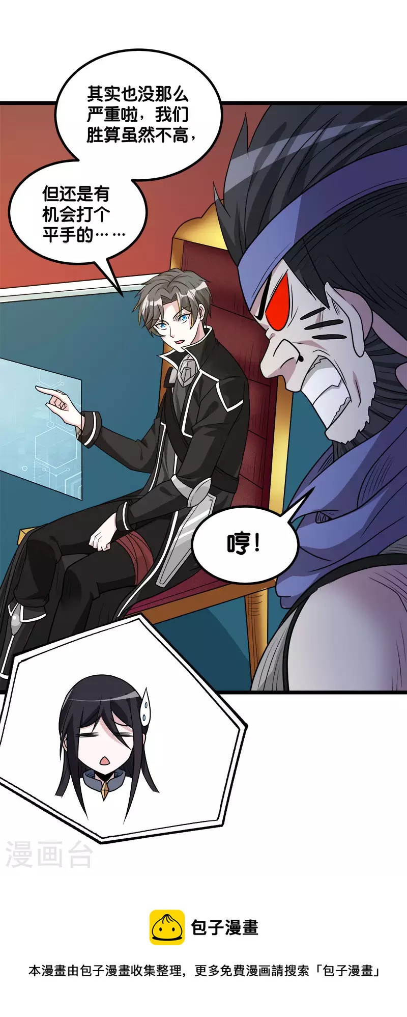 第139话 胜算？-第143话