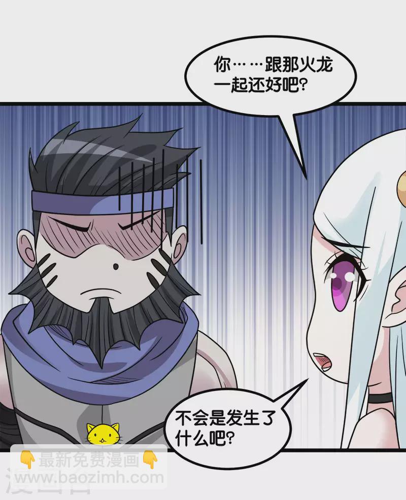 第139话 胜算？-第143话