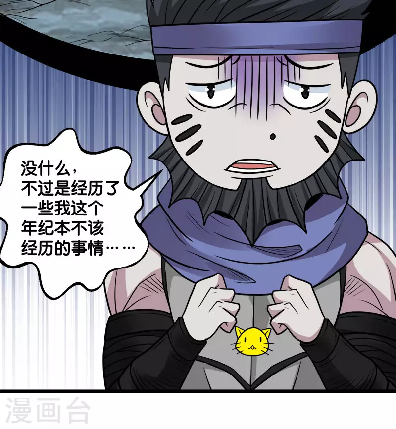 第139话 胜算？-第143话