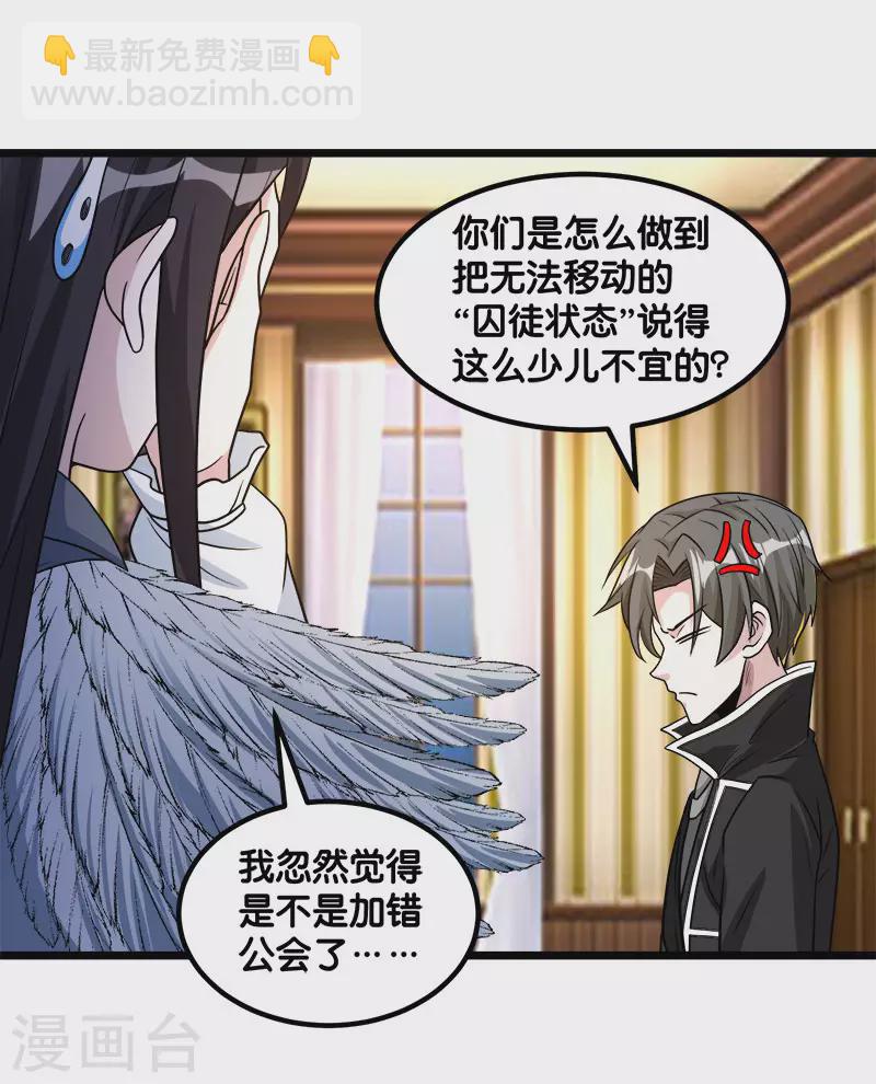 第139话 胜算？-第143话