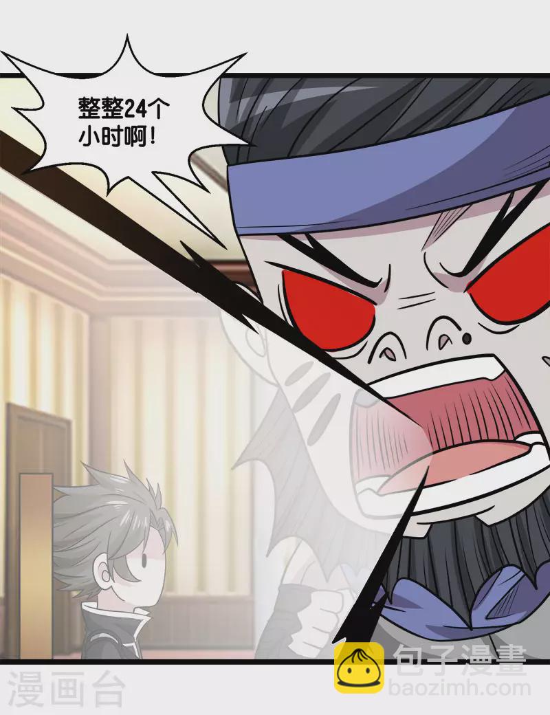 第139话 胜算？-第143话