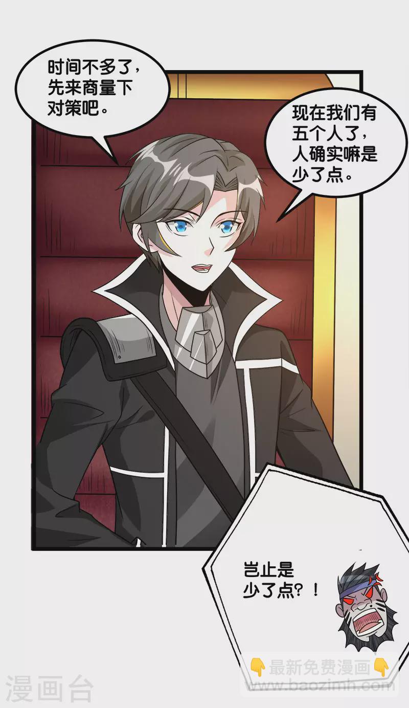 第139话 胜算？-第143话