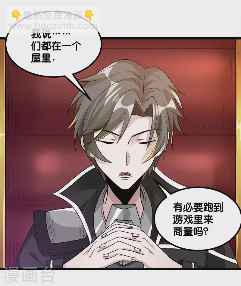 第139话 胜算？-第143话