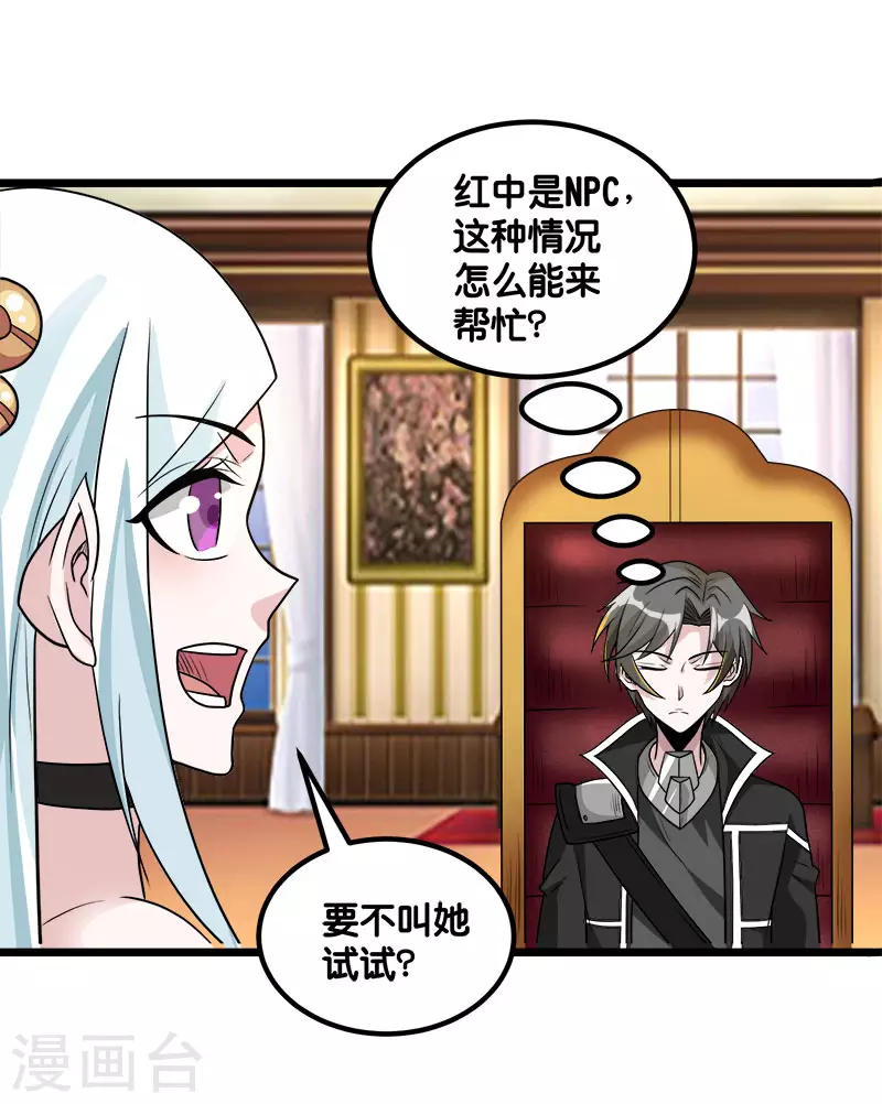 第139话 胜算？-第143话