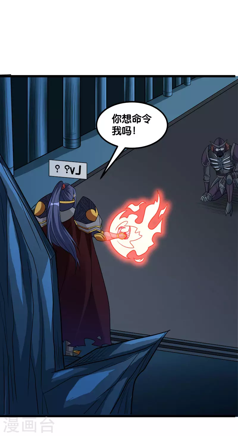 第139话 胜算？-第143话