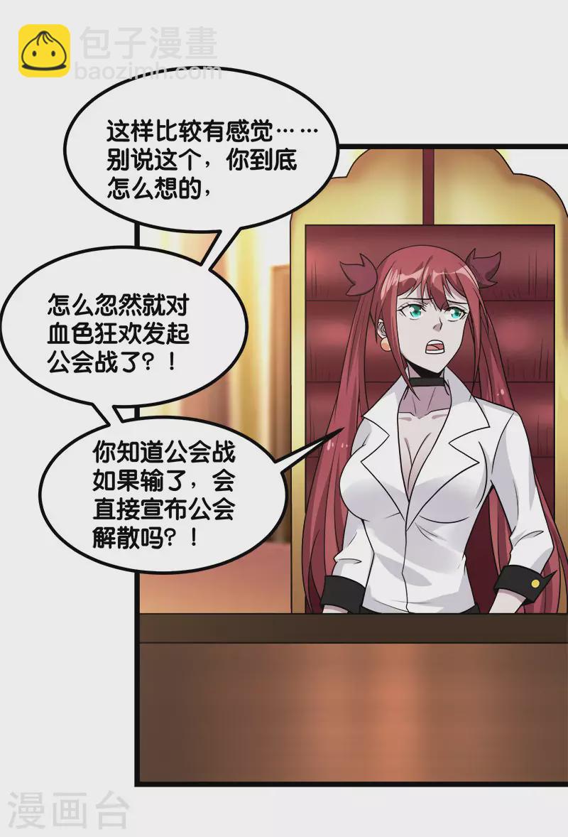 第139话 胜算？-第143话