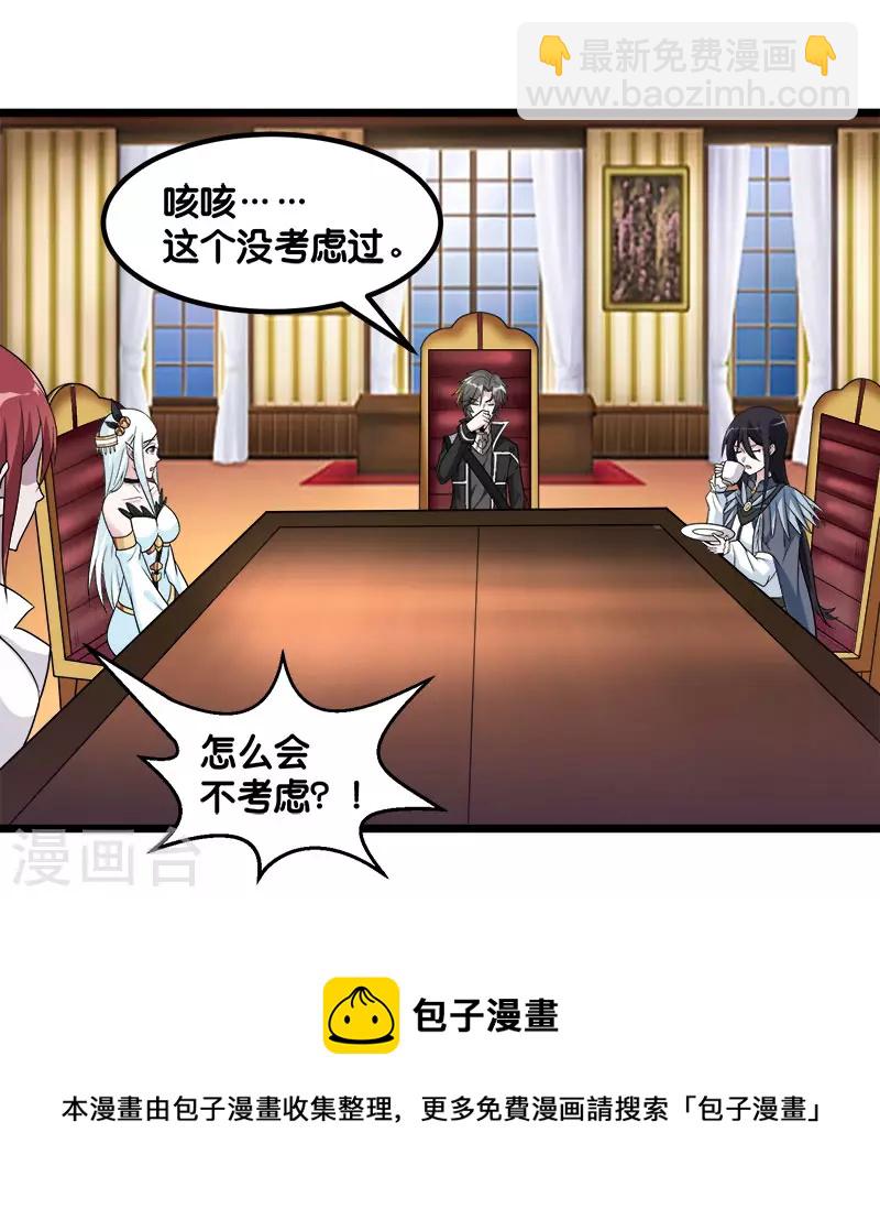 第139话 胜算？-第143话