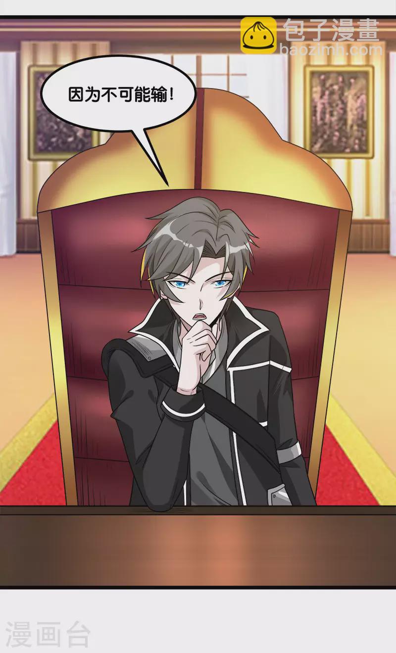 第139话 胜算？-第143话