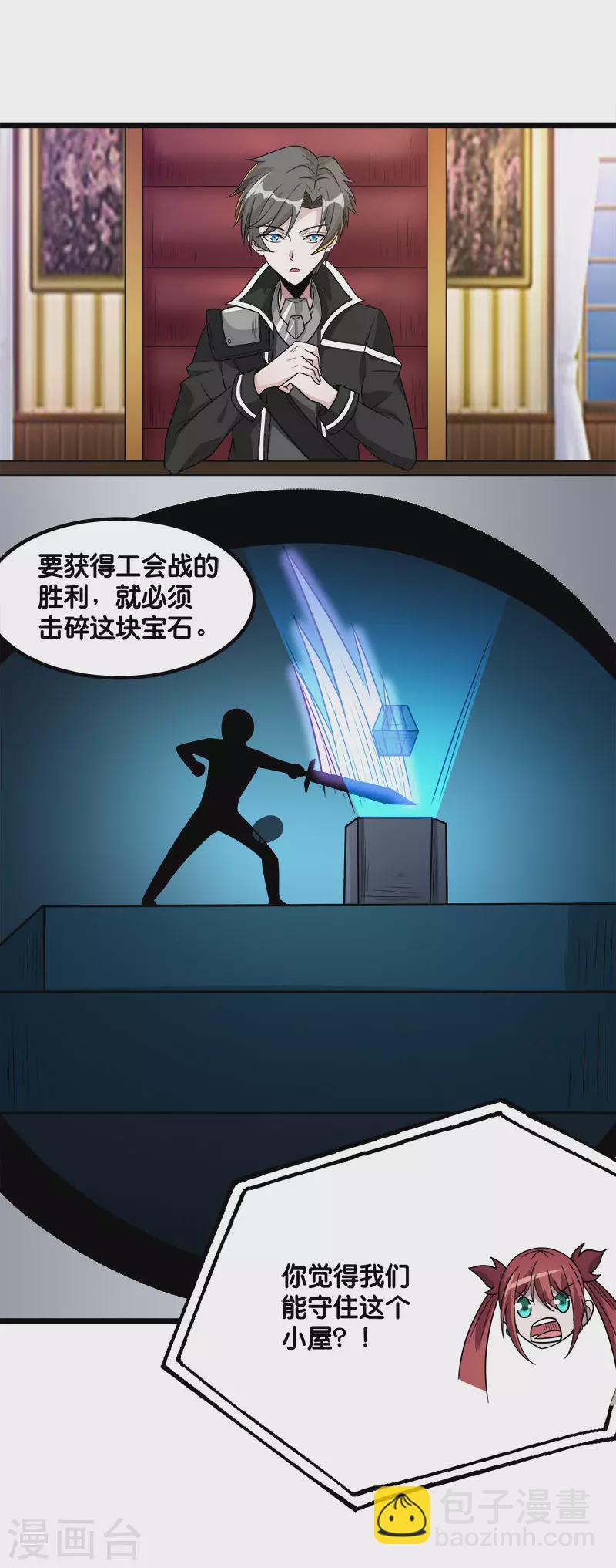 第139话 胜算？-第143话