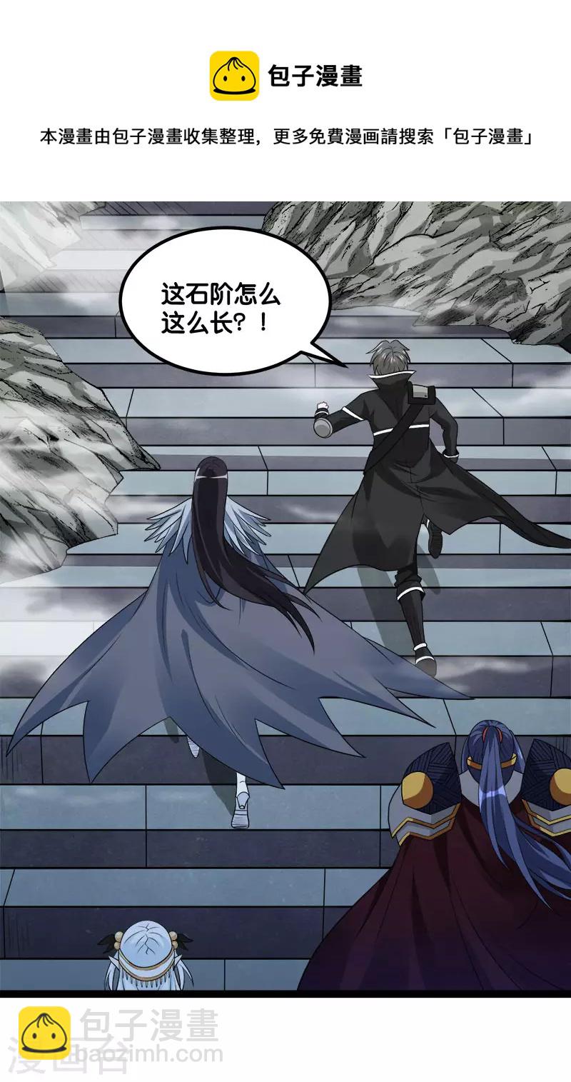 第143话 各自的对手-第147话