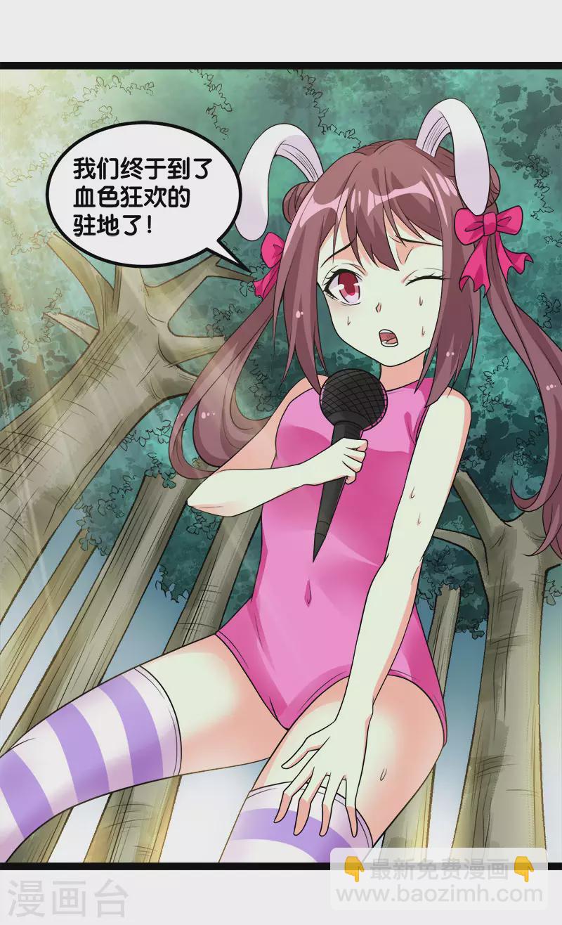 第143话 各自的对手-第147话