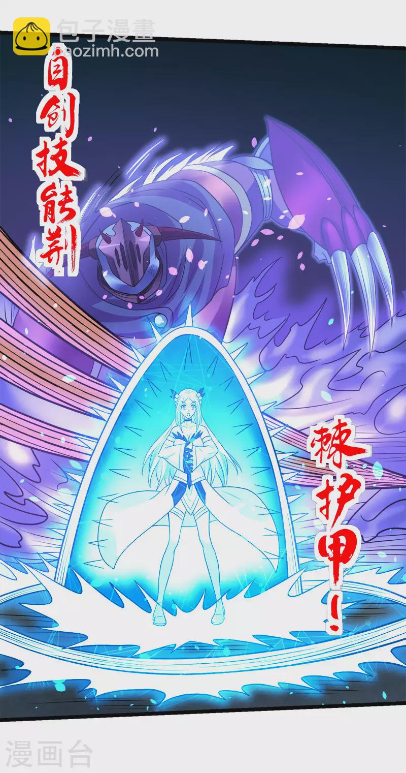 第143话 各自的对手-第147话