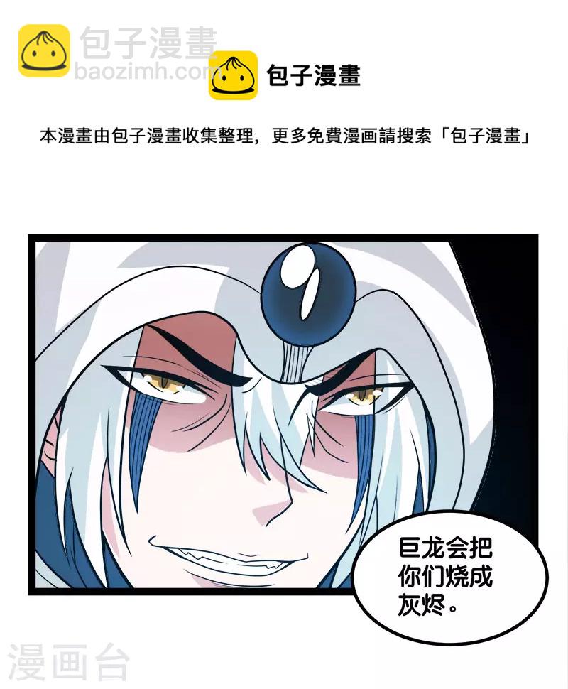 第143话 各自的对手-第147话