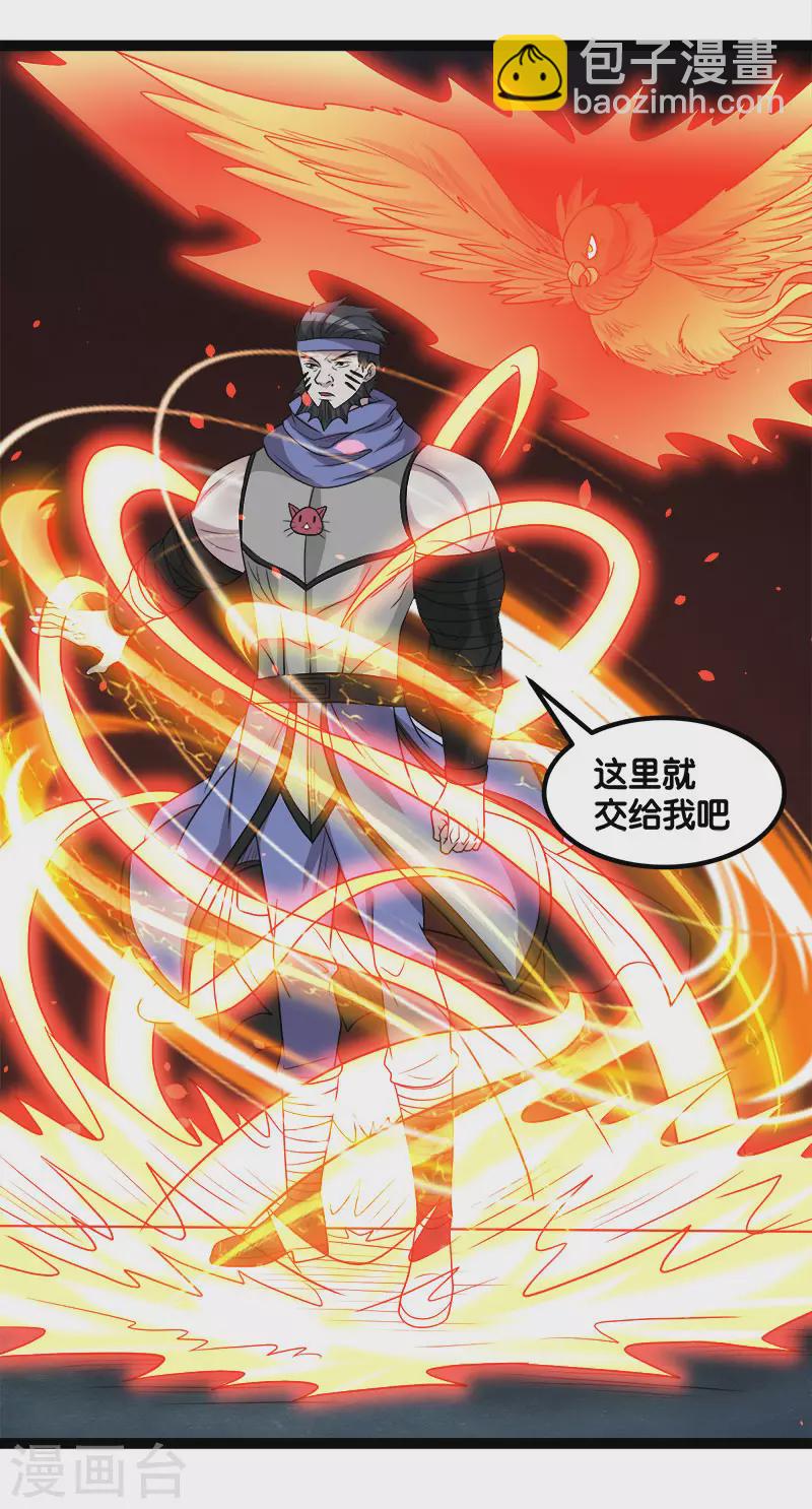 第143话 各自的对手-第147话