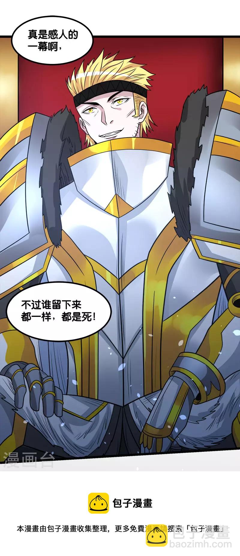 第143话 各自的对手-第147话