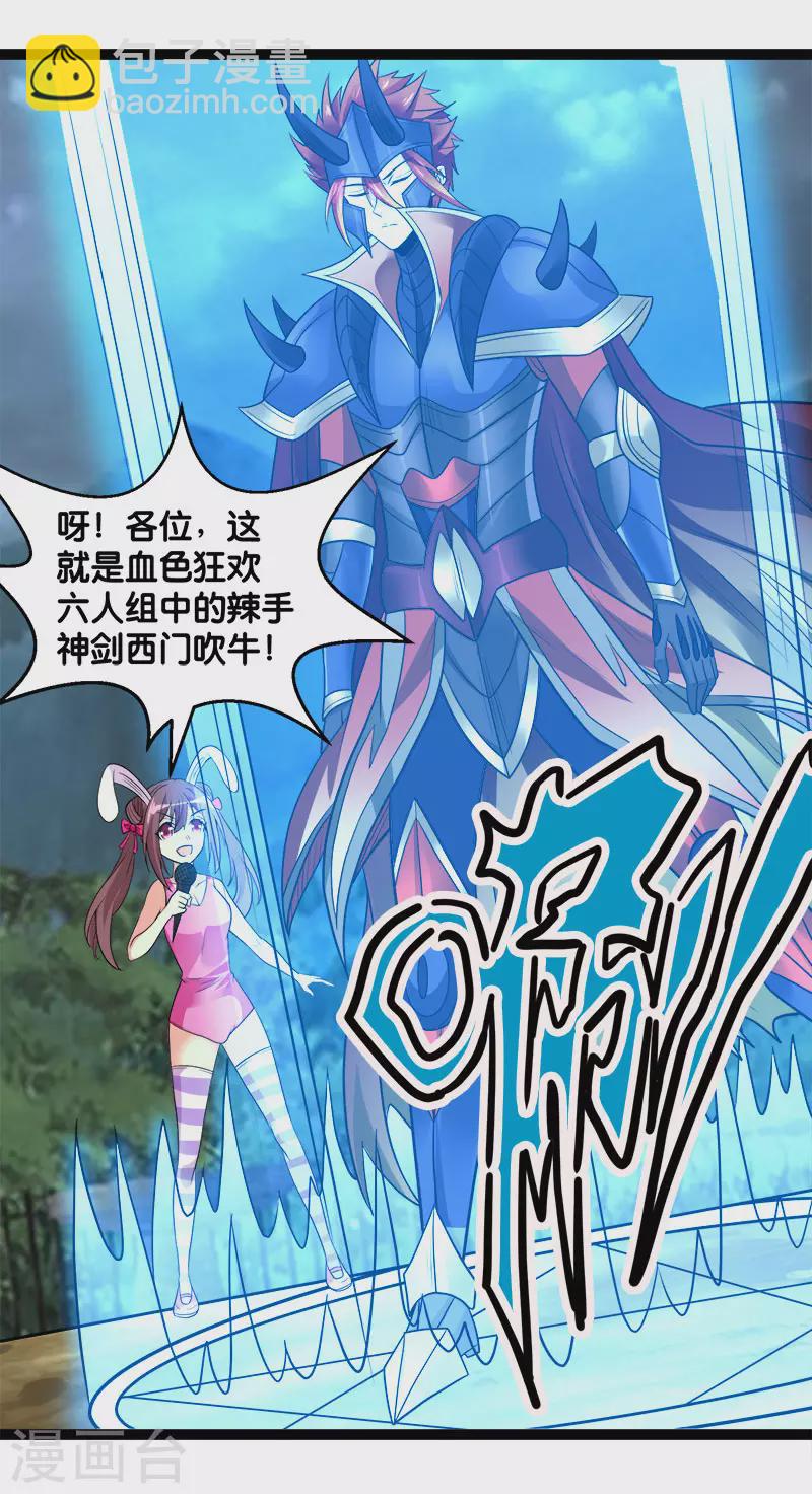 第143话 各自的对手-第147话