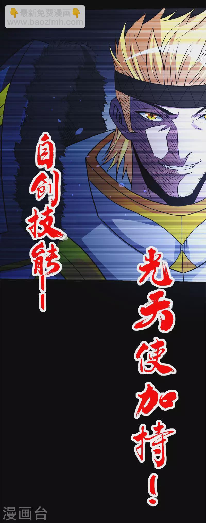 第143话 各自的对手-第147话