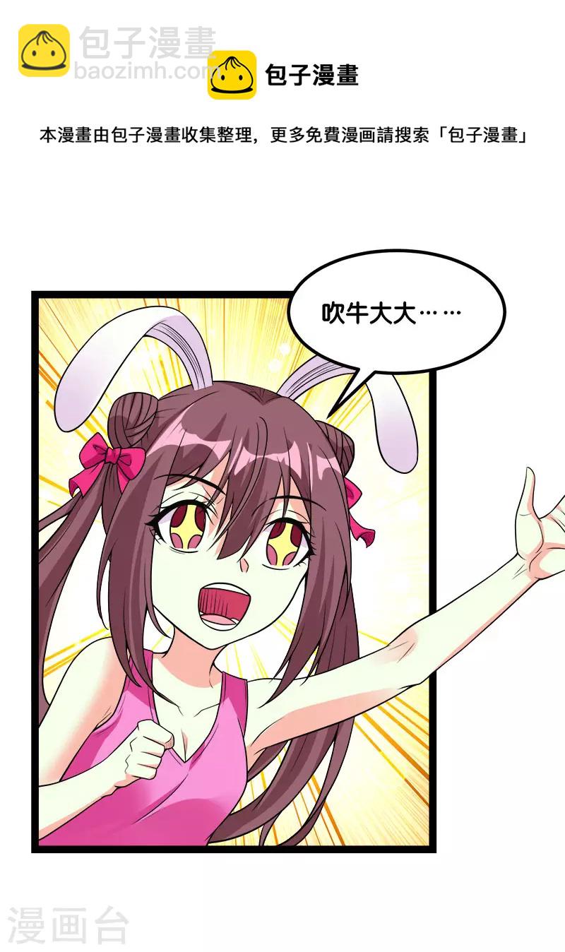 第143话 各自的对手-第147话