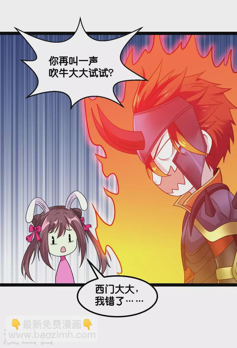 第143话 各自的对手-第147话