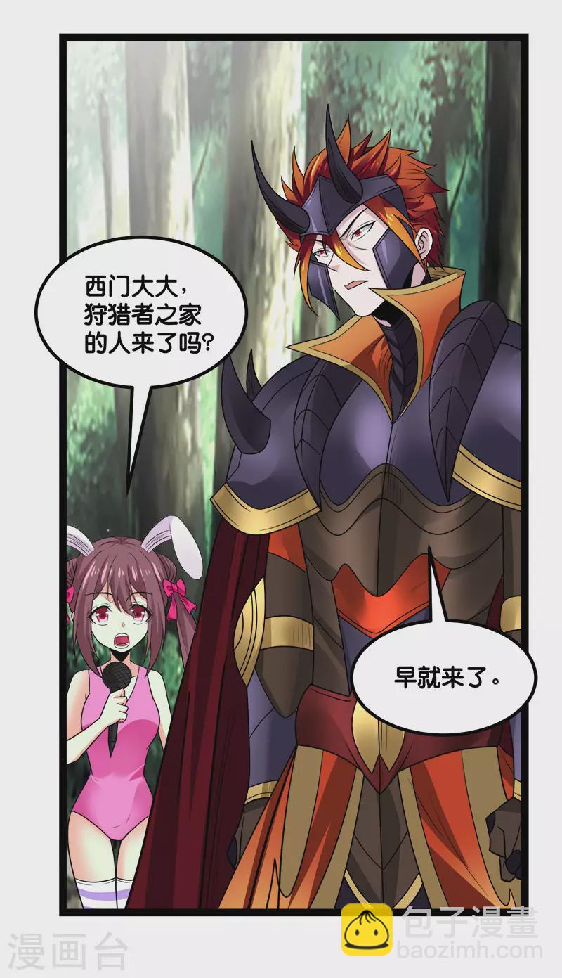 第143话 各自的对手-第147话