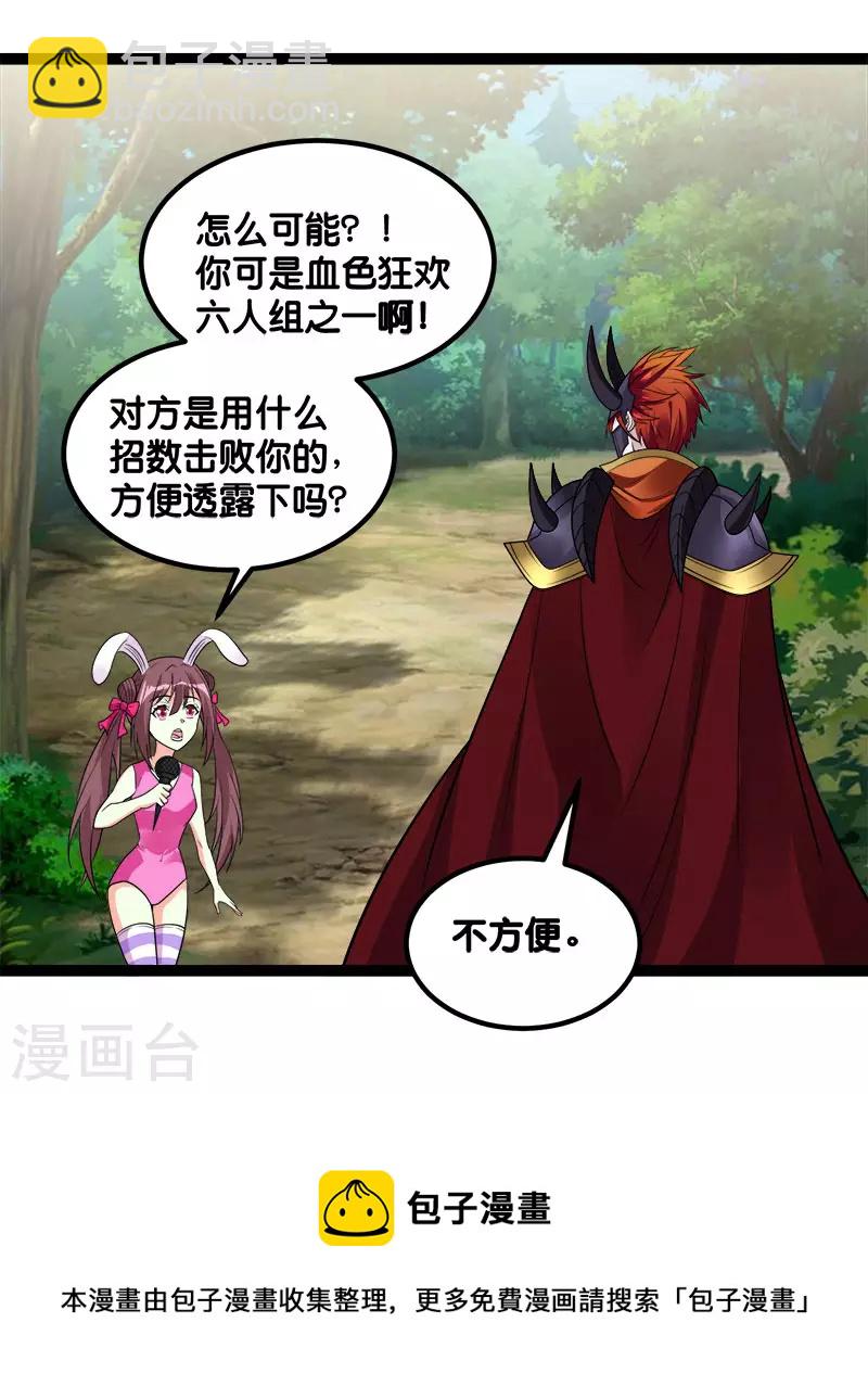 第143话 各自的对手-第147话