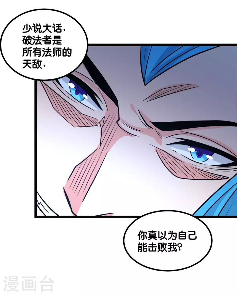 第145话 风刃-第149话