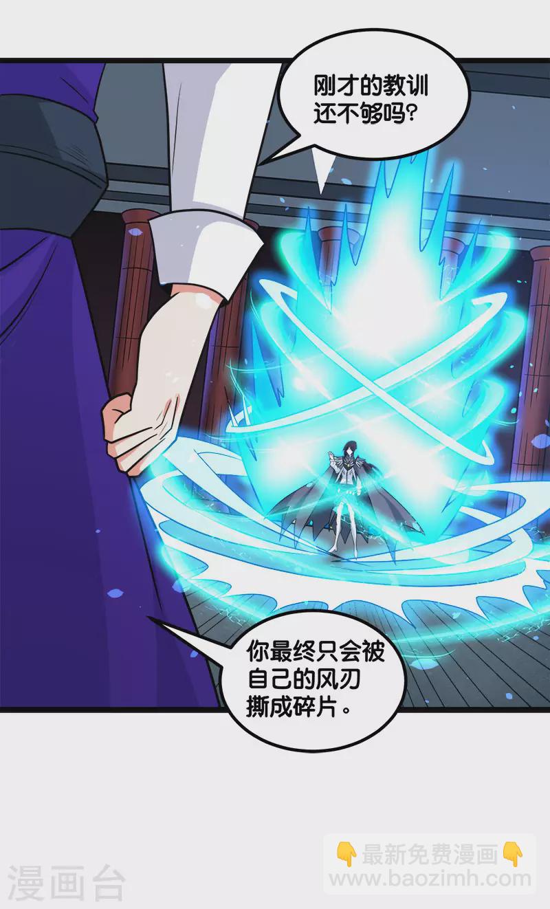 第145话 风刃-第149话