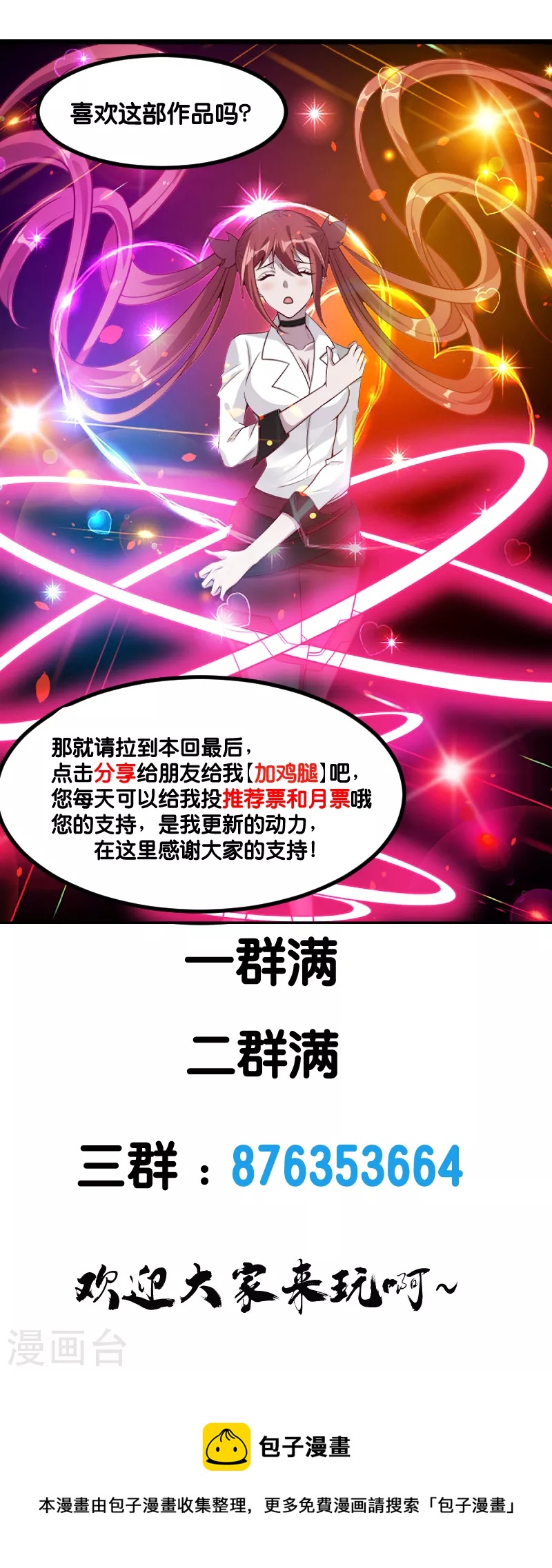 第145话 风刃-第149话