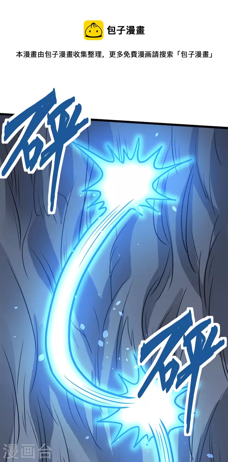 第147话 不能死！-第151话