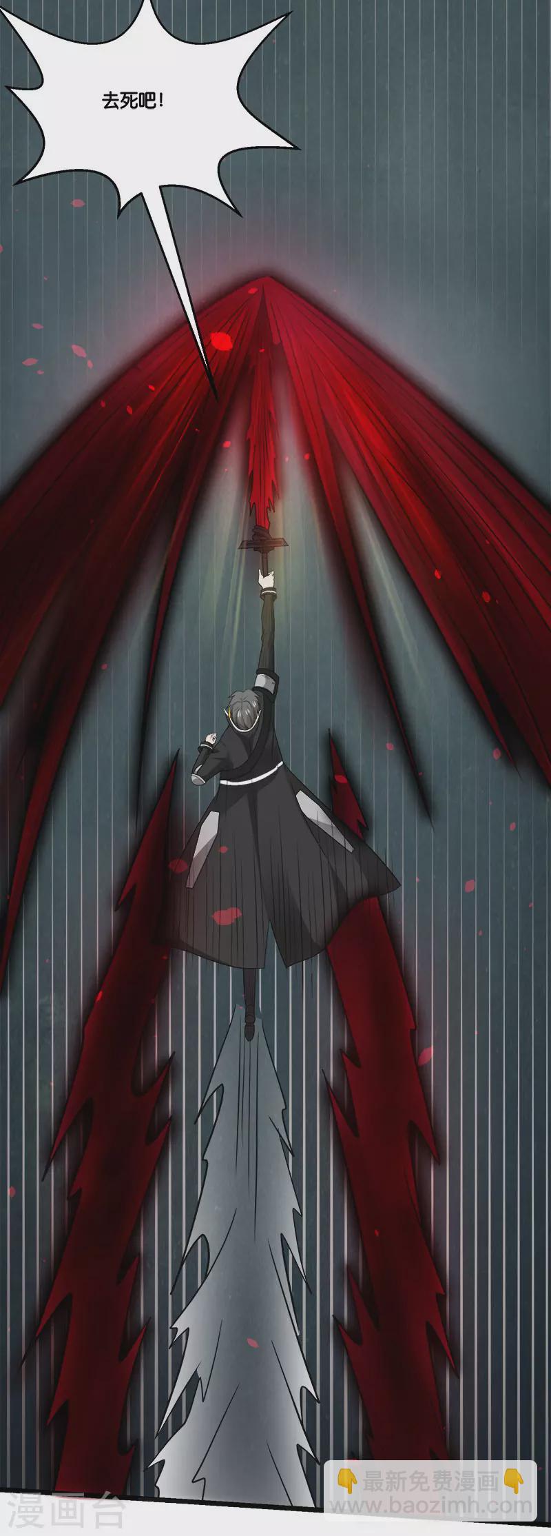 第147话 不能死！-第151话