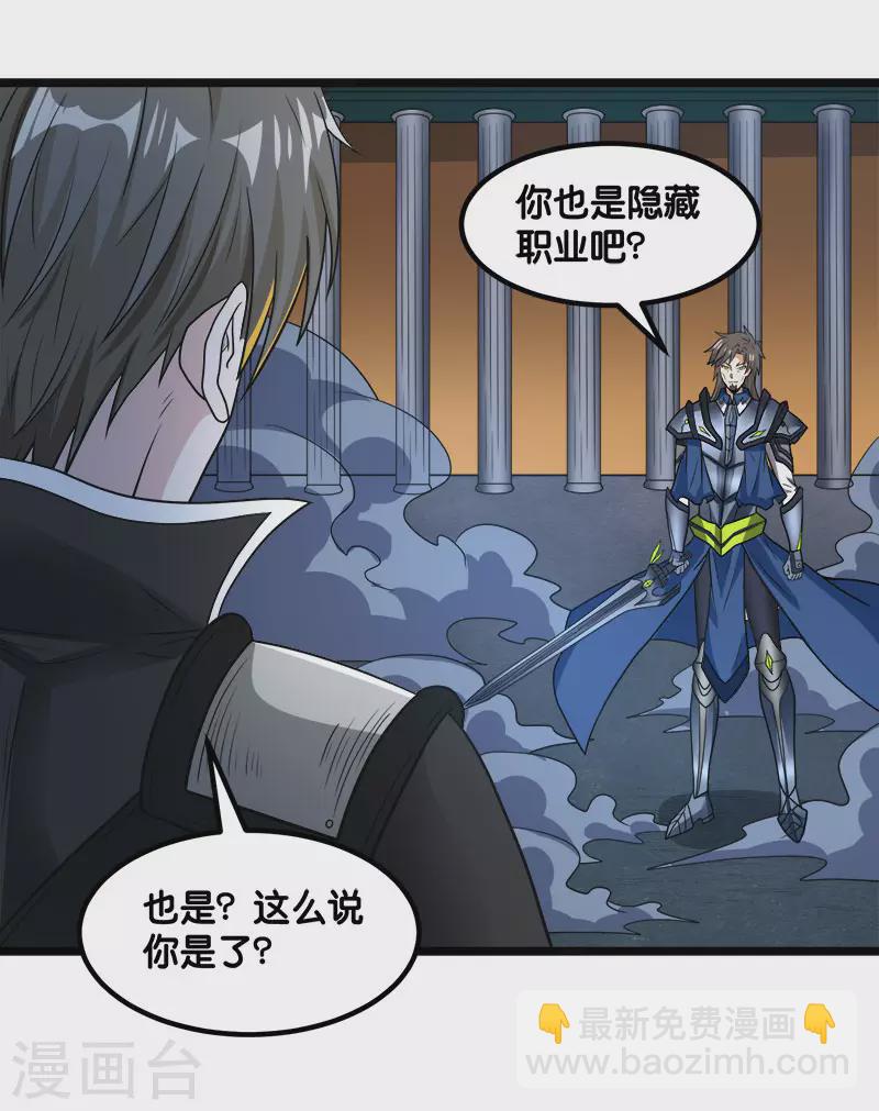 第147话 不能死！-第151话