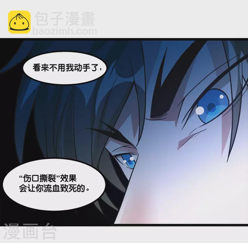 第147话 不能死！-第151话