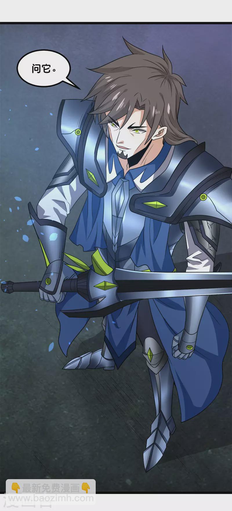 第147话 不能死！-第151话