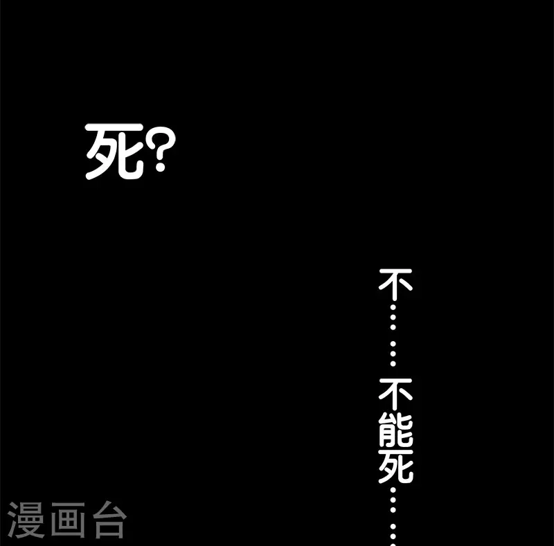 第147话 不能死！-第151话
