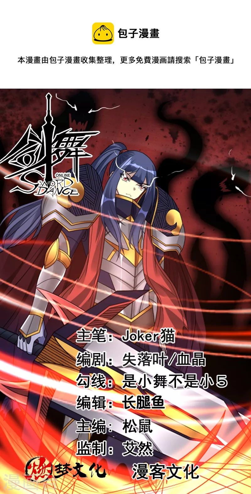 第149话 报复-第153话